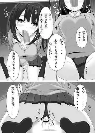 Sensei no koe de watashi o yonde…