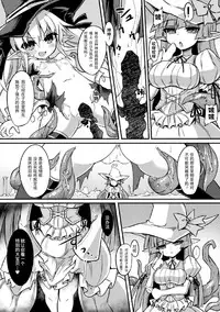 [Sasamashin] Kekkai no Majo | 決壞的魔女 (2D Comic Magazine Shikyuu Knock de Portio Zecchou! Vol. 2) [Chinese] [不咕鸟×这很恶堕汉化组] [Digital]