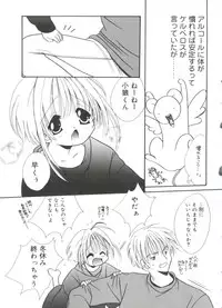 [doujinshi anthology] Moe Chara Zensho Vol. 3 (Scryed, Gear Fighter Dendoh, Card Captor Sakura, Ojamajo Doremi, Chobits)
