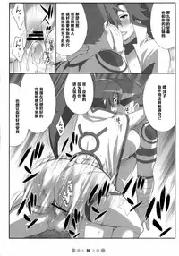 (C73) [TETRODOTOXIN (Nise Kurosaki)] Chou Donyuu Senkan (Tengen Toppa Gurren Lagann) [Chinese] [黑条汉化]