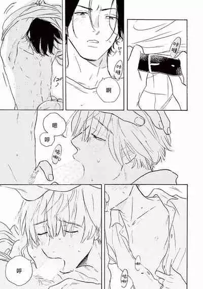 [Dayoo] Lonely Playground 1-2 [Chinese] [拾荒者汉化组] [Digital]