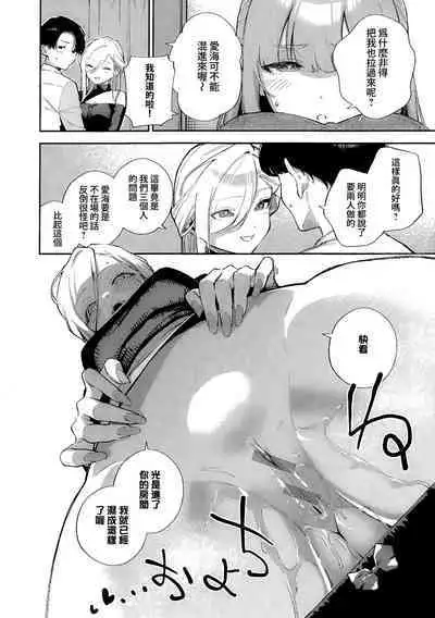 [Herio] Bokura ga SeFri ja Nakunaru Hi -Chuuhen- | 我們不再是炮友的那天 -中篇- (COMIC ExE 42) [Chinese] [夢之行蹤漢化組] [Digital]