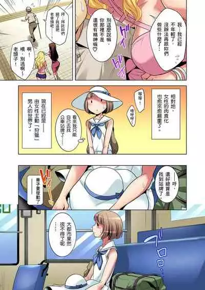Zetsumetsu Kigu Danshi ~ Boku no Kokan ga Nerawareru Wake | 瀕臨絕種的男子～所有人都在覬覦我的小弟弟 Ch.1-15