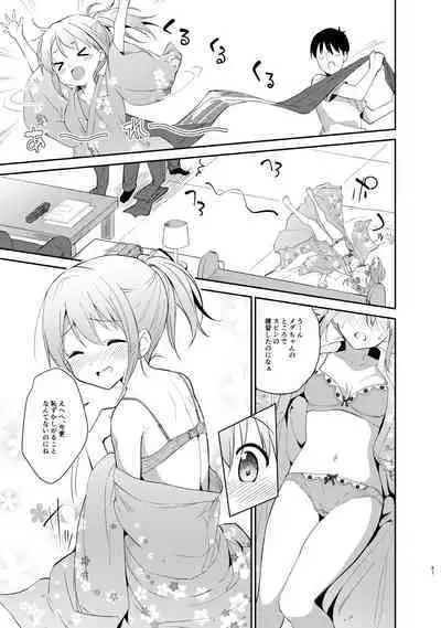 [Sekine (Sekine Hajime)] Gochuumon wa Kokoa to Soushuuhen desu ka? - is the order a cocoa and compilation? (Gochuumon wa Usagi desu ka?) [Digital]