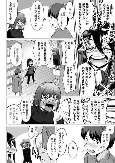 COMIC Orga Vol. 37