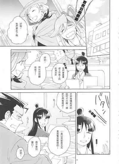 Koyoi mo Tsuki wa Kagayaku |  今宵之月仍熠熠生辉