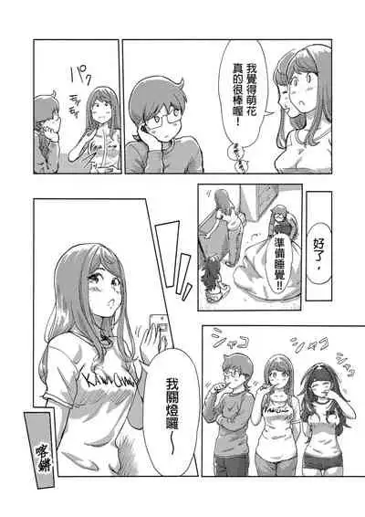 [Xiaowoo] Kaikan Change ♂⇔♀ ~Hajimete wa Onna no Karada de~ | 快感交換♂⇔♀～女體初體驗～ Ch. 1-15 [Chinese] [Digital]