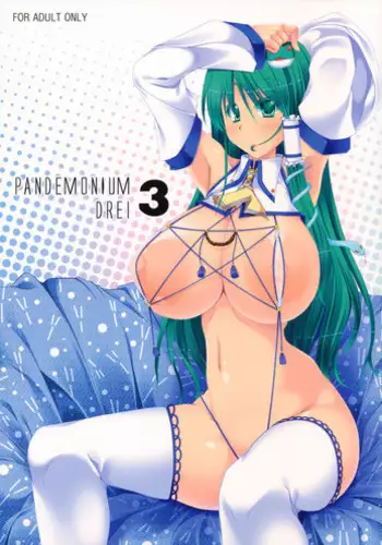 Koishi ga Muishiki Chipo de Ooabare suru Hanashi | A Story About Koishi's Spontaneous Dck-Growth Rampage!