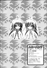 (C78) [Honey Bump (Nakatsugawa Minoru)] Ikuhisashiku - Honey Bump Sekirei Compilation Book (Sekirei) [English] {desudesu + doujin-moe.us}