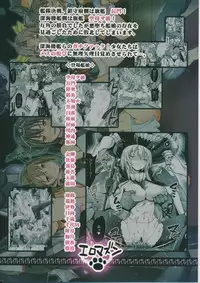(C87) [Eromazun (Ma-kurou)] Akuochi Shimakaze 7 ~Ero Shokushu ni Otosareru Kanmusu~ (Kantai Collection -KanColle-) [Chinese] [衰洨五個人漢化]