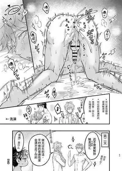 [Nounaihokan (k.k Usako)] Osananajimi no Koibito ga Ero Saimin no Katsuyou Play o Teian Shite Kuru Ken ni Tsuite 2 | 关于童年玩伴的恋人提议利用色情催◯的PLAY这件事(2)在强制禁欲下暴走的副作用和快感积蓄活用篇 [Chinese] [DL]