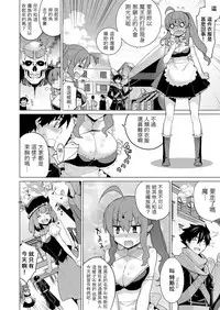 [Yaya Hinata] Ashita, Sekai ga Owarunara | 倘若、明天就是世界末日 (COMIC ExE 06) [Chinese] [虎斑木菟漢化] [Digital]