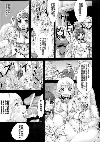 (C83) [Fatalpulse (Asanagi)] VictimGirls Compiled Vol.1 -Victimgirls Soushuuhen 1- MMO Game Selection (Various)[Chinese] [不可视汉化]