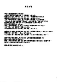 (SC39) [STUDIO TIAMAT (TANABE)] BUTTERFLY EFFECT (Kimi ga Aruji de Shitsuji ga Ore de) [English] {doujin-moe.us}