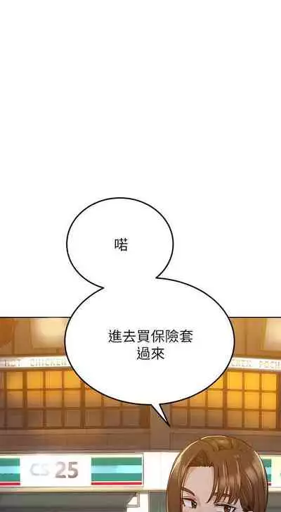 要对妈妈保密唷!（作者：NOAH） 第1~30话  mangaroshionline.blogspot.com