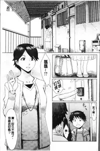 [Kuroiwa Menou] Aoi Kajitsu to Shiroi Hada | 青澀果實與白嫩肌  [Chinese]