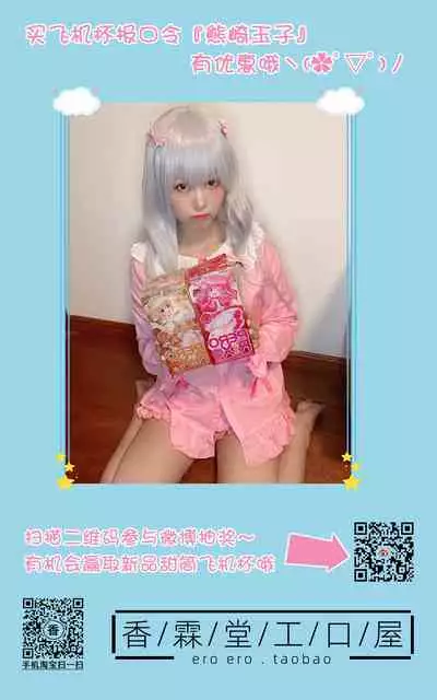 [Kachoufuugetsu] Mahou Shoujo-kei Danshi ~Sekai o Sukuu Ecchi na Houhou!~ Ch. 1 [Chinese] [熊崎玉子汉化组]