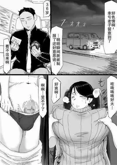 Kurobi Jukujo, Asa made Nama Rape  | 黑带熟女轮奸到天亮