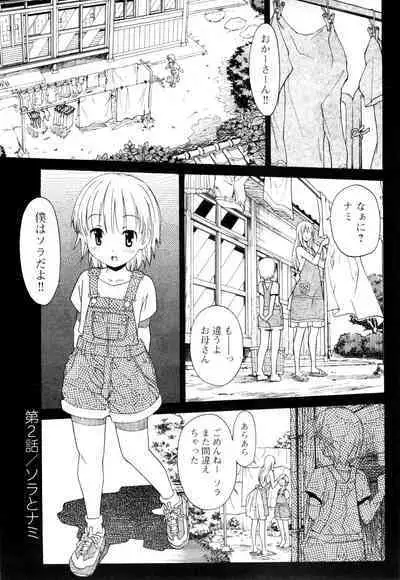 [Masahiro Itosugi] Aki Sora - Volume 1
