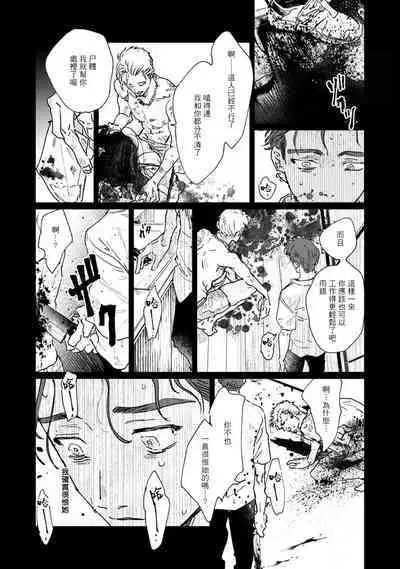[miso] Nue no Naku Yoru ni | 于鵺啼之夜 Ch. 1-5 [Chinese] [冒险者公会] [Digital]