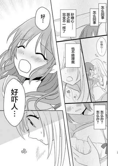 [Tanu Choco (Akasa Tanu)] Otagai Hajimete | 互相都是第一次 (Usamin Heart) (THE IDOLM@STER CINDERELLA GIRLS) [Chinese] [透明声彩汉化组] [Digital]
