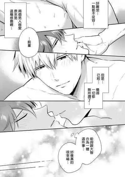 [Sumeshiya-san (Sumeshi)] Ryman LoveHo Danshikai | 上班族爱情旅馆男子会 1 + Eros媚药篇 + 2.1+2.2 [Chinese] [冒险者公会] [Digital]