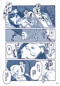 (C65) [kodomo challenge (Various)] Shukudai ga Owaranai