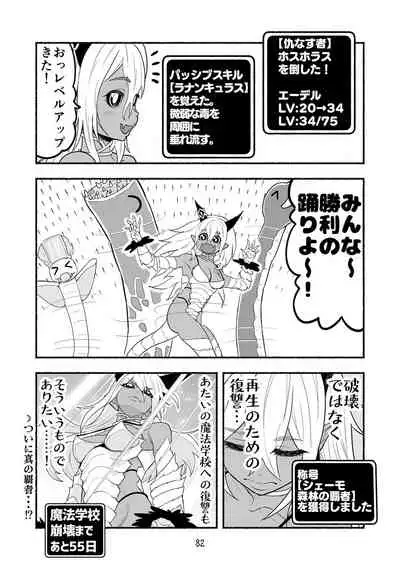[Nattou Mazeo] Dokuhebi Tensei ~Dokunuma ni Otosareta Ijimerarekko ga, Dokuhebi ni Tensei shite Musou Suru Hanashi~ Vol. 4