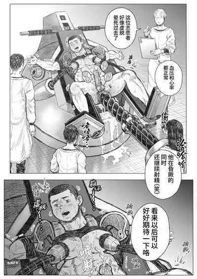 [Hastured Cake] Senmetsu Sounyuu Kousetsutai (2) | 歼灭插入交接队(2) [Chinese] [桃紫の汉化] [Decensored] [Digital]