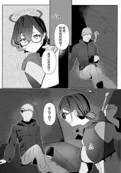 Mayonaka Hacking - hacking in the middle of the night | 夜半时分的骇入