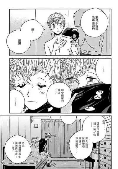 [Thanat] PERFECT FIT Ch. 1-5 [Chinese] [冒险者公会] [Digital] [完结]