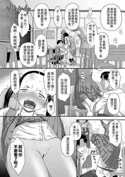 [くどうひさし]  誤算の代償  (COMIC LO 2024年8月号)  中文翻譯