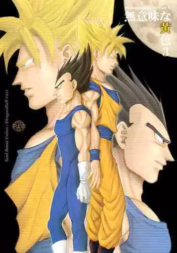[Soul Beast Union (Ossan)] Dragon Ball dj – Muimi na Kiiro 3 [Eng]