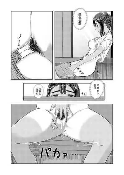 夏の染まりかた  中文翻譯