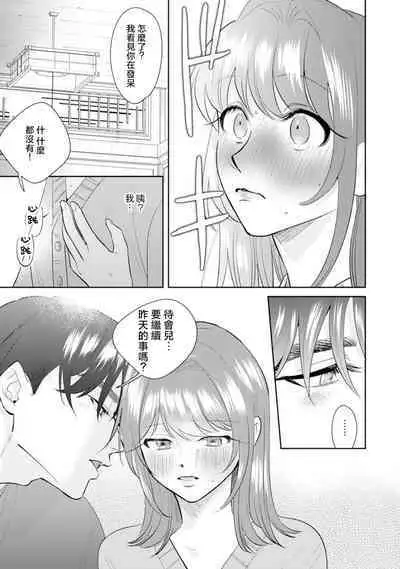 Asaba sensei no ichizuna junai | 浅叶老师专一的纯爱 1-7 end