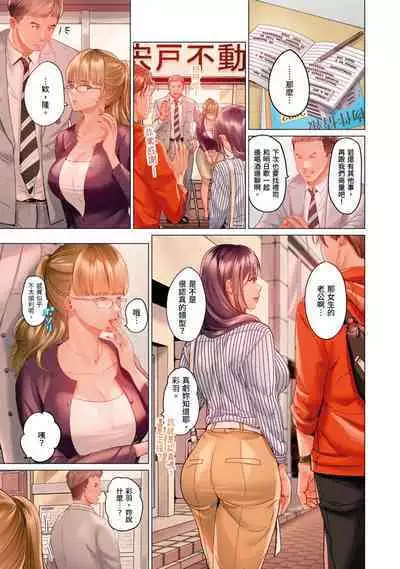 [Peter Mitsuru] Fuufu Koukan ~Ichido Shitara Modorenai... Otto yori Sugoi Kongai Sex~ | 夫妻交姦 ~一旦做過就回不去了…比丈夫更厲害的婚外情SEX~ 16-27 [Chinese]