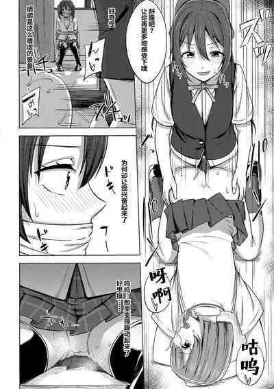 (LOVE Impact! 4) [Enokoro Kurage (NOSA)] Watashi Iro ni Somete Omoi o Tsumugitai | 染上我的颜色，让你魂牵梦绕 (Love Live! Nijigasaki High School Idol Club) [Chinese] [虹之星汉化组]