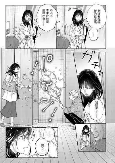 このままじゃ私たち、親友らしくいられない