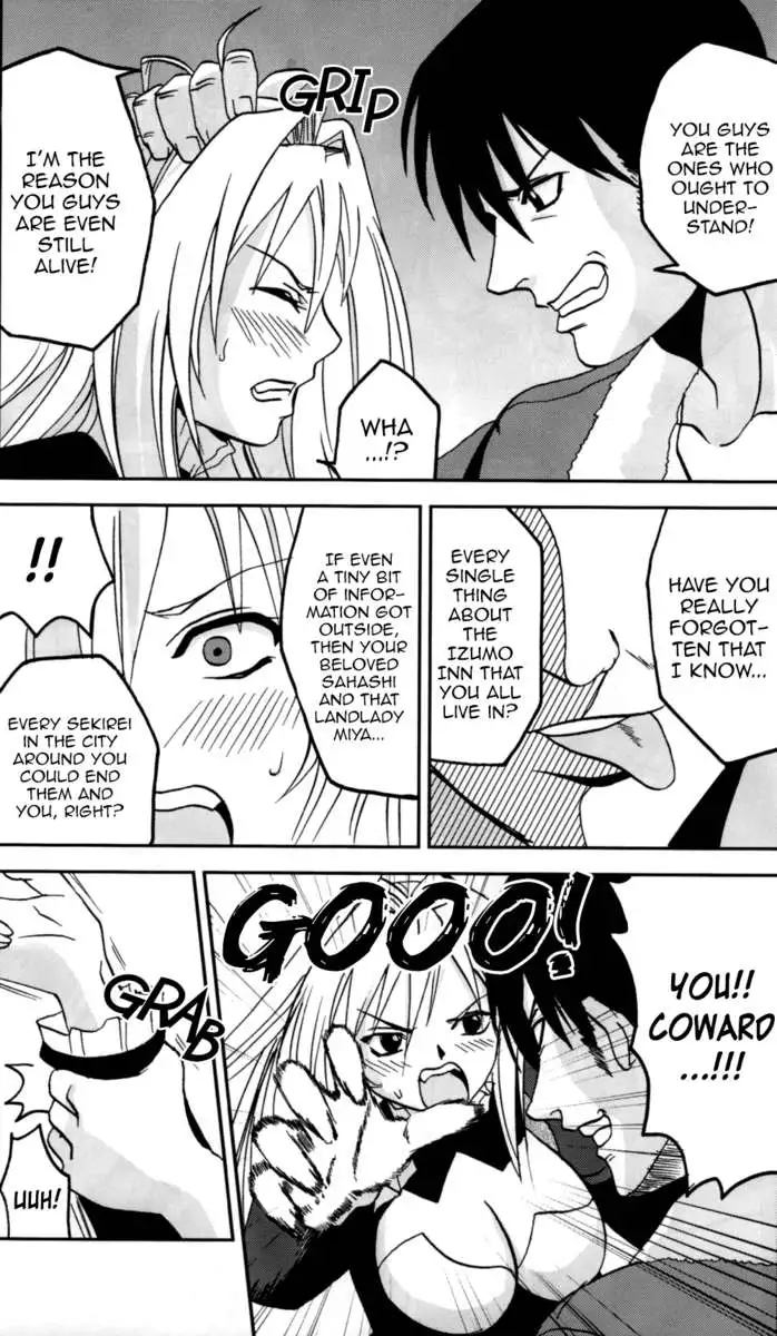 Sekirei Hobaku Keikaku 3