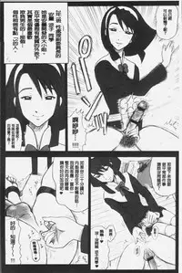[13.] Shiritsu Risshin Gakuen -Seishori Iin to, Sono Oshigoto.- | 私立律心学園 -性處理委員與、她做的工作。- [Chinese]