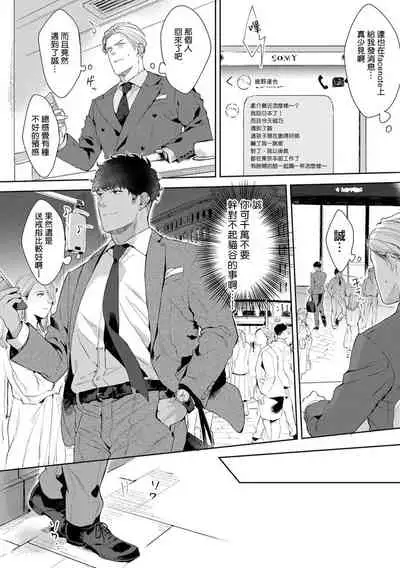 [Satomichi] Motto, Iyarashii Mannequin | 更加、淫乱的服装模特 Ch. 1-3 [Chinese] [马栏山汉化组x冒险者公会] [Digital]