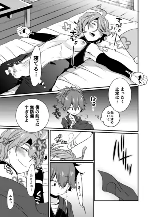 小夜歌のエロ本+α