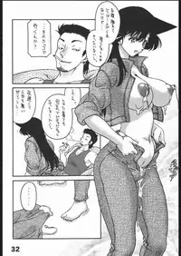 (C69) [Sunset Dreamer (Chachaki Noriyuki)] Dare no Tame Demo Nai Yokubou (Detective Conan)