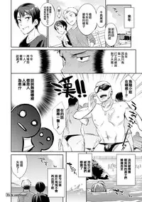 [Mizone] Jikyuu 1500 yen!! Gyogyou o Tetsudau Kantan na Oshigoto desu. (Dansei nomi Bashou) Zenpen [Chinese] [先撸為敬個人漢化&Rei_ma修图] [Decensored] [Digital]