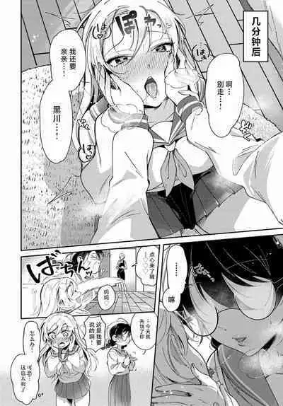 Lilies Complex 百合情节 第2话