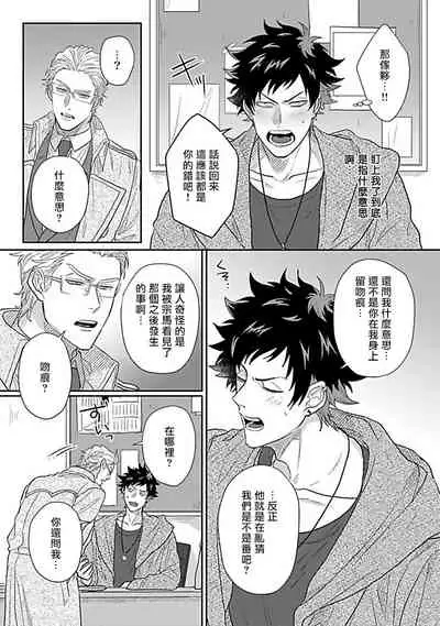 Double Fake Tsugai Keiyaku  | Double Fake－ 番之契约 1-6+番外+实体书特典