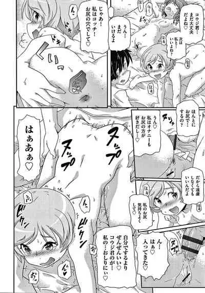 Shoujo Kumikyoku 14