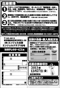 ANGEL Club 2014-01