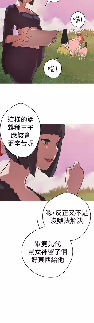 女神狩猎 第1~40話 中文 Rsiky