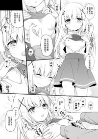 (SC2015 Autumn) [KINOKONOMI, Murasakiiro no Yoru (kino, Murasaki*)] Gochuumon wa Hatsukoi desu ka? (Gochuumon wa Usagi desu ka?) [Chinese] [脸肿汉化组]